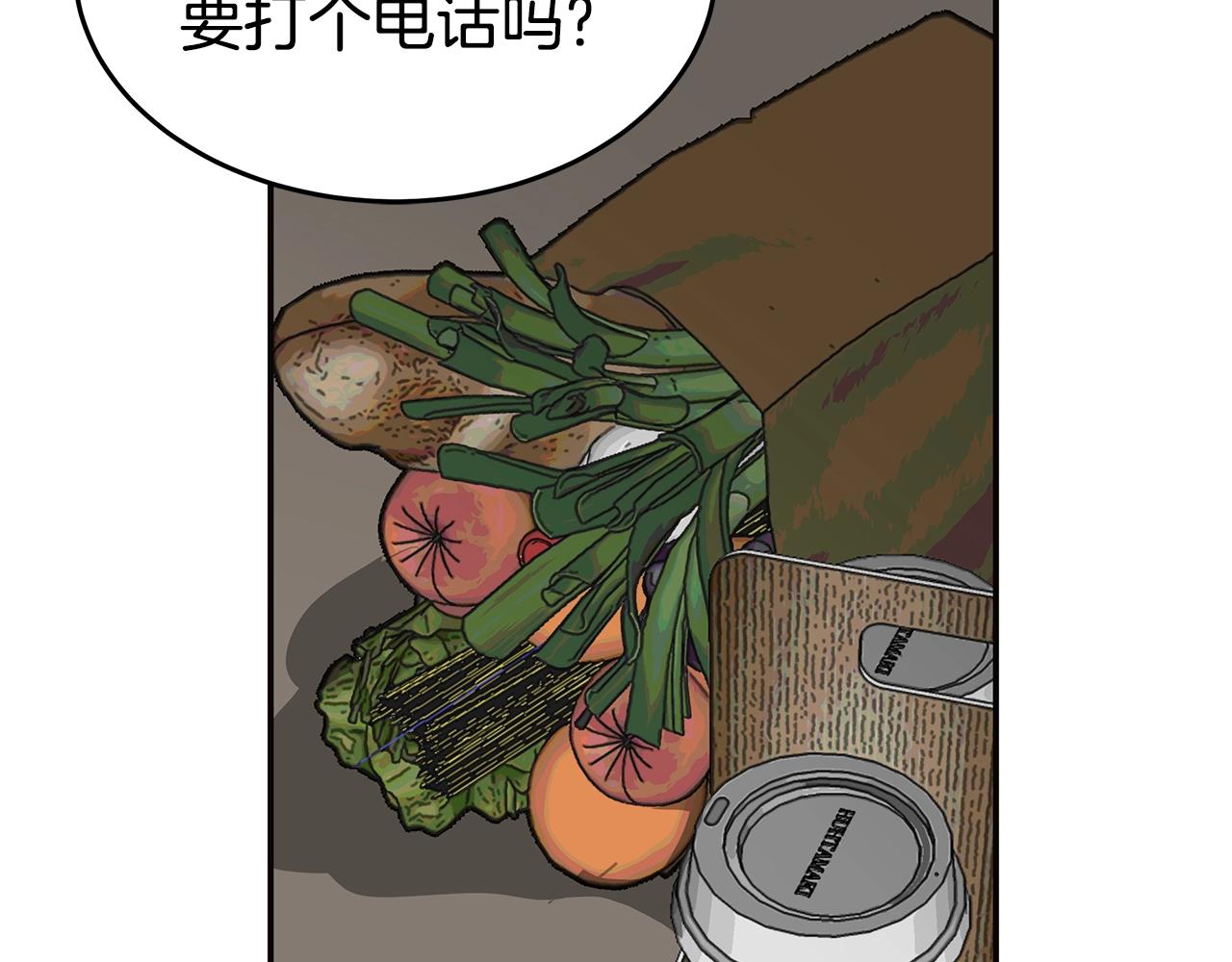 《营业CP怎当真》第9话 设定是交往3年？！ 第43页