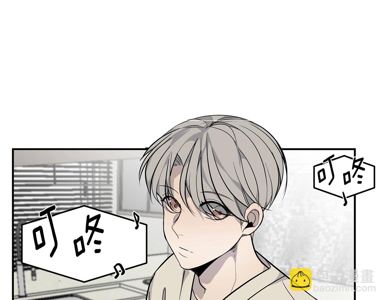 《营业CP怎当真》第9话 设定是交往3年？！ 第45页