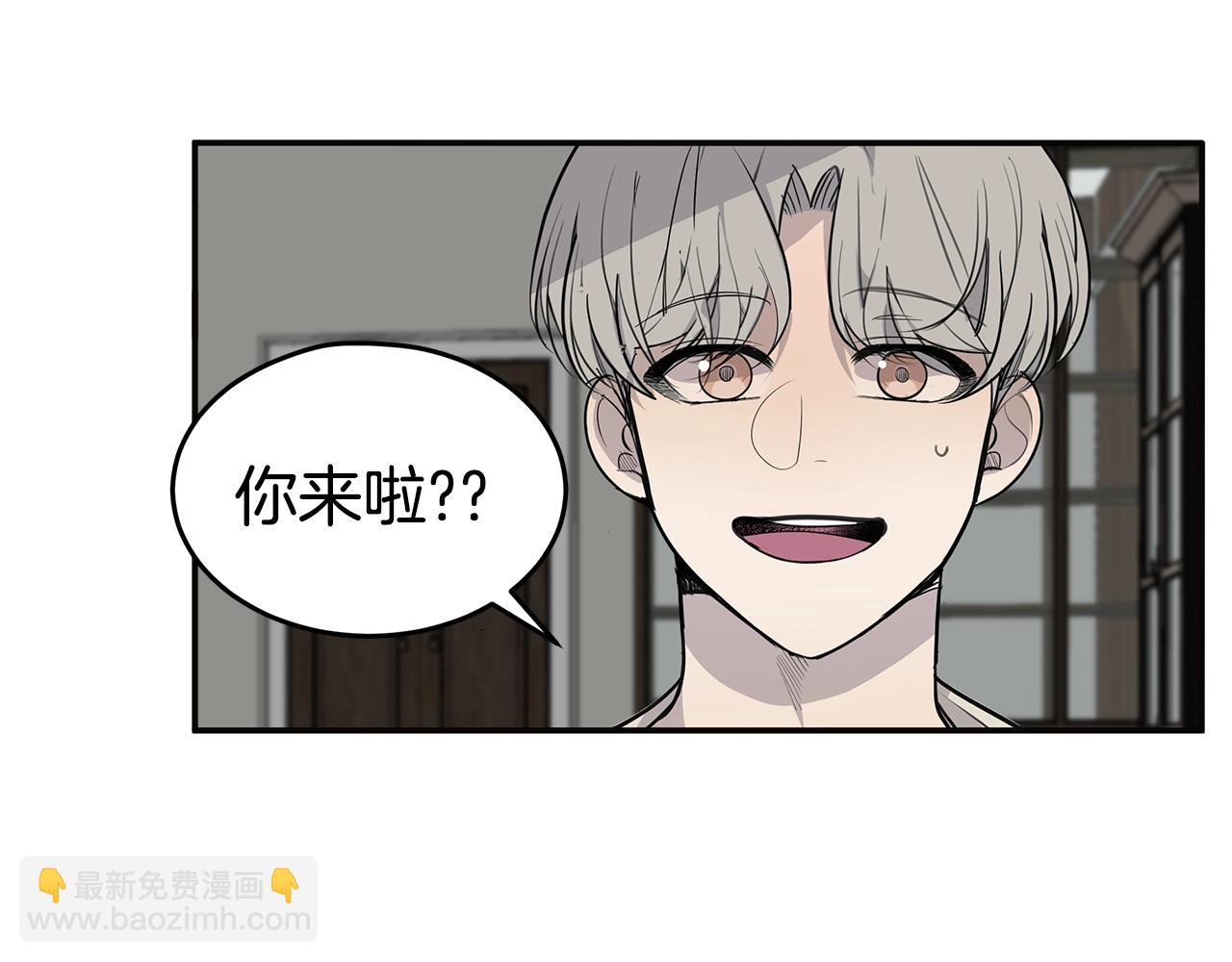 《营业CP怎当真》第9话 设定是交往3年？！ 第49页