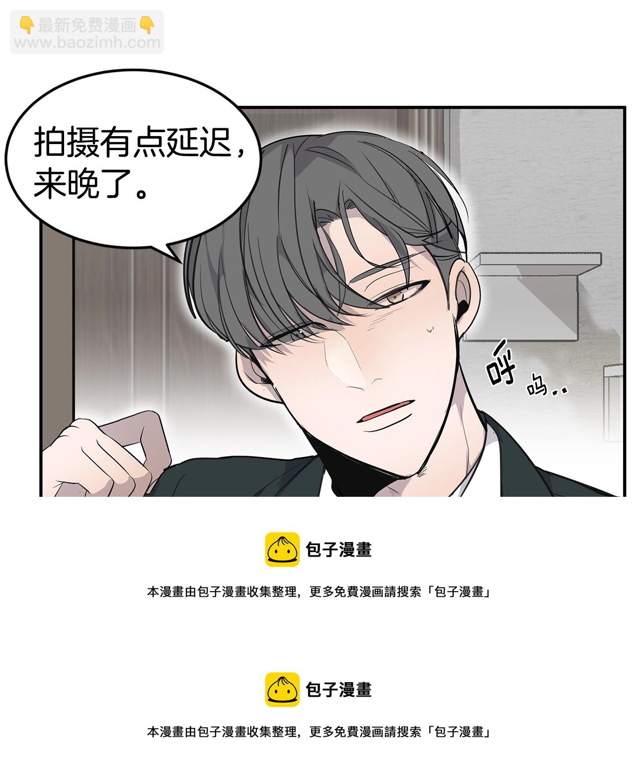 《营业CP怎当真》第9话 设定是交往3年？！ 第50页