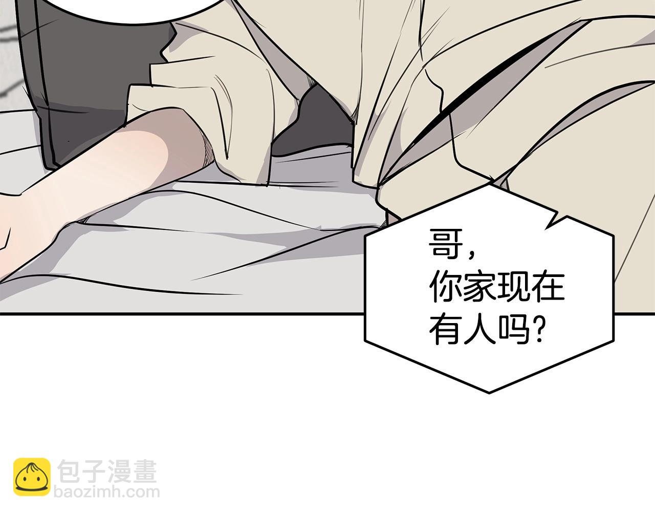 《营业CP怎当真》第9话 设定是交往3年？！ 第9页