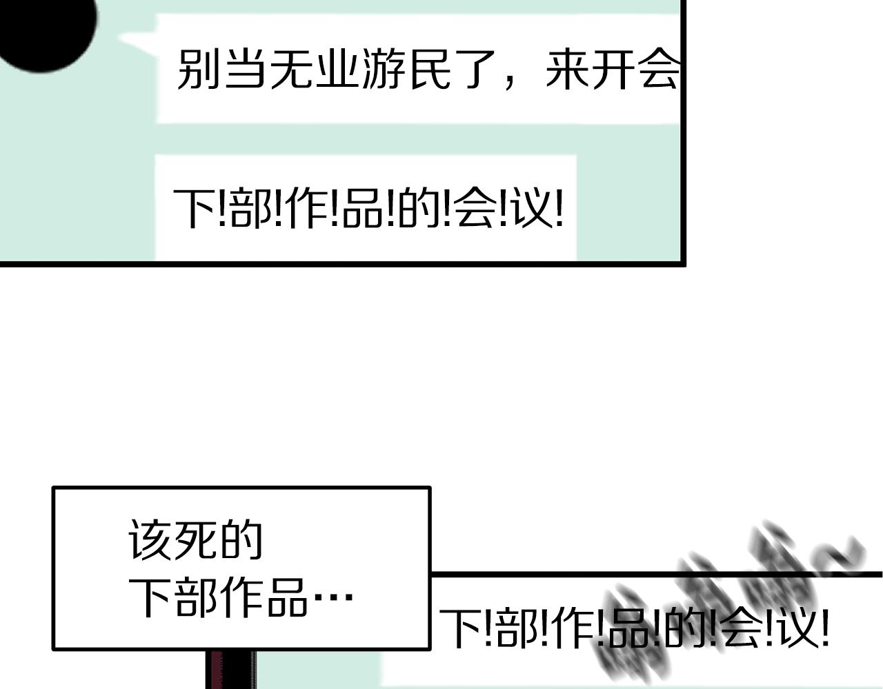 《营业CP怎当真》第12话 堵住我嘴的机会 第18页