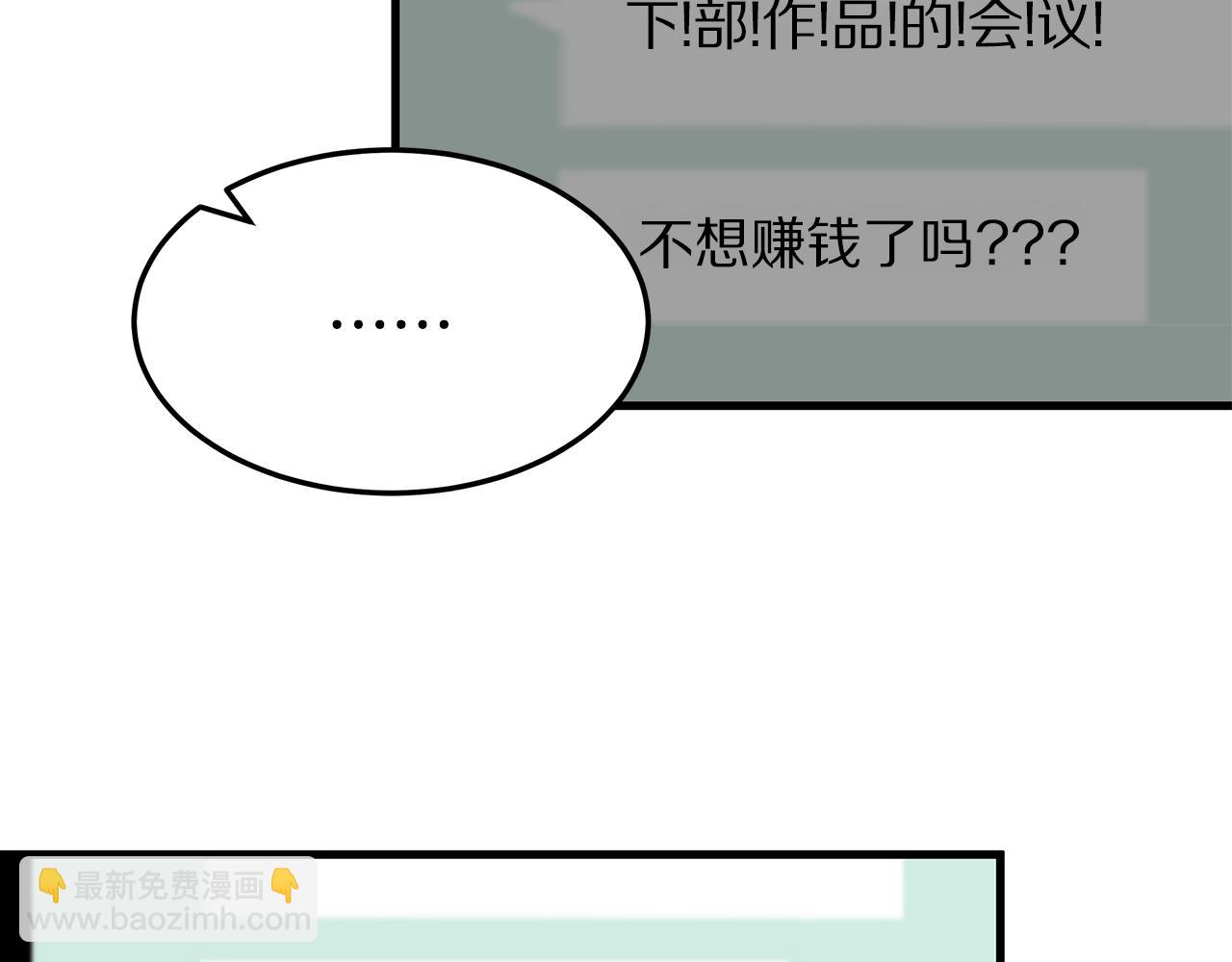 《营业CP怎当真》第12话 堵住我嘴的机会 第22页