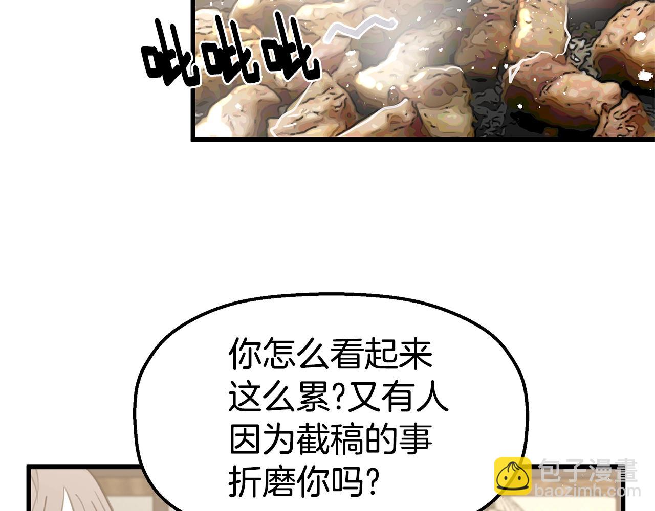 《营业CP怎当真》第12话 堵住我嘴的机会 第25页