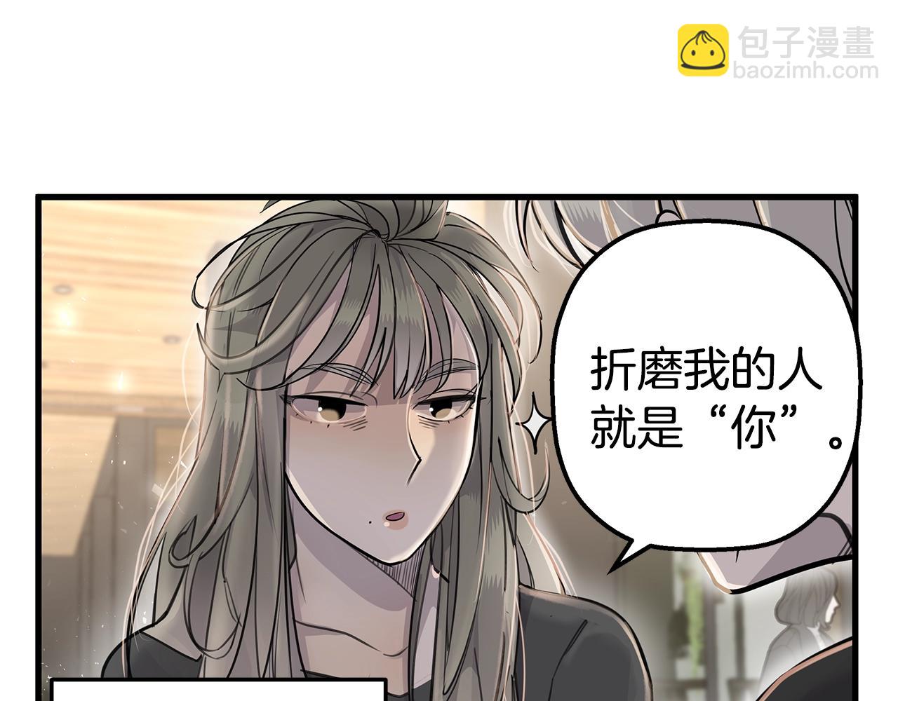 《营业CP怎当真》第12话 堵住我嘴的机会 第27页