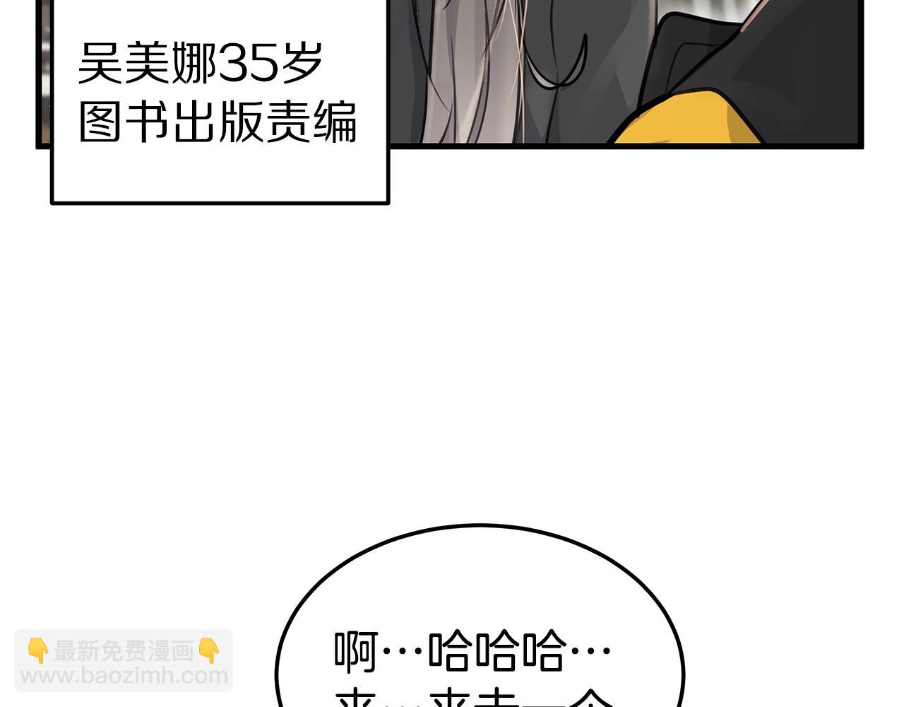 《营业CP怎当真》第12话 堵住我嘴的机会 第28页