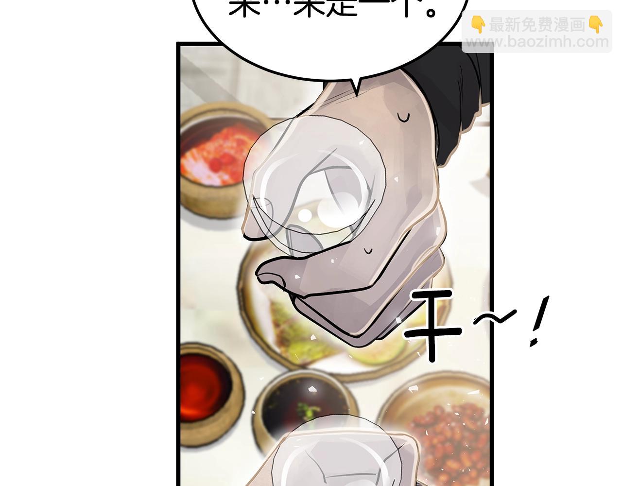 《营业CP怎当真》第12话 堵住我嘴的机会 第29页