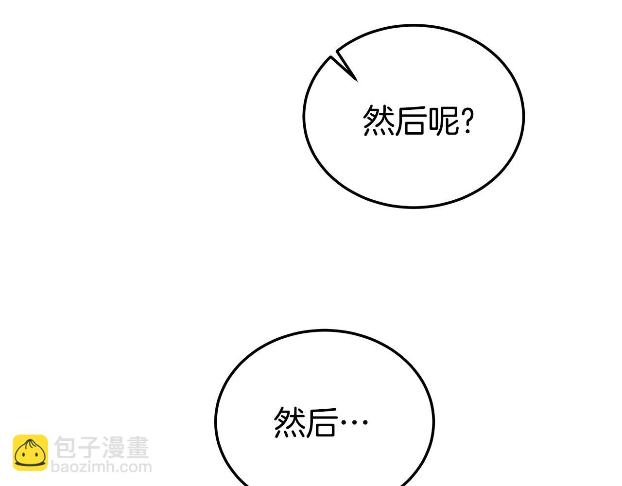 《营业CP怎当真》第12话 堵住我嘴的机会 第33页