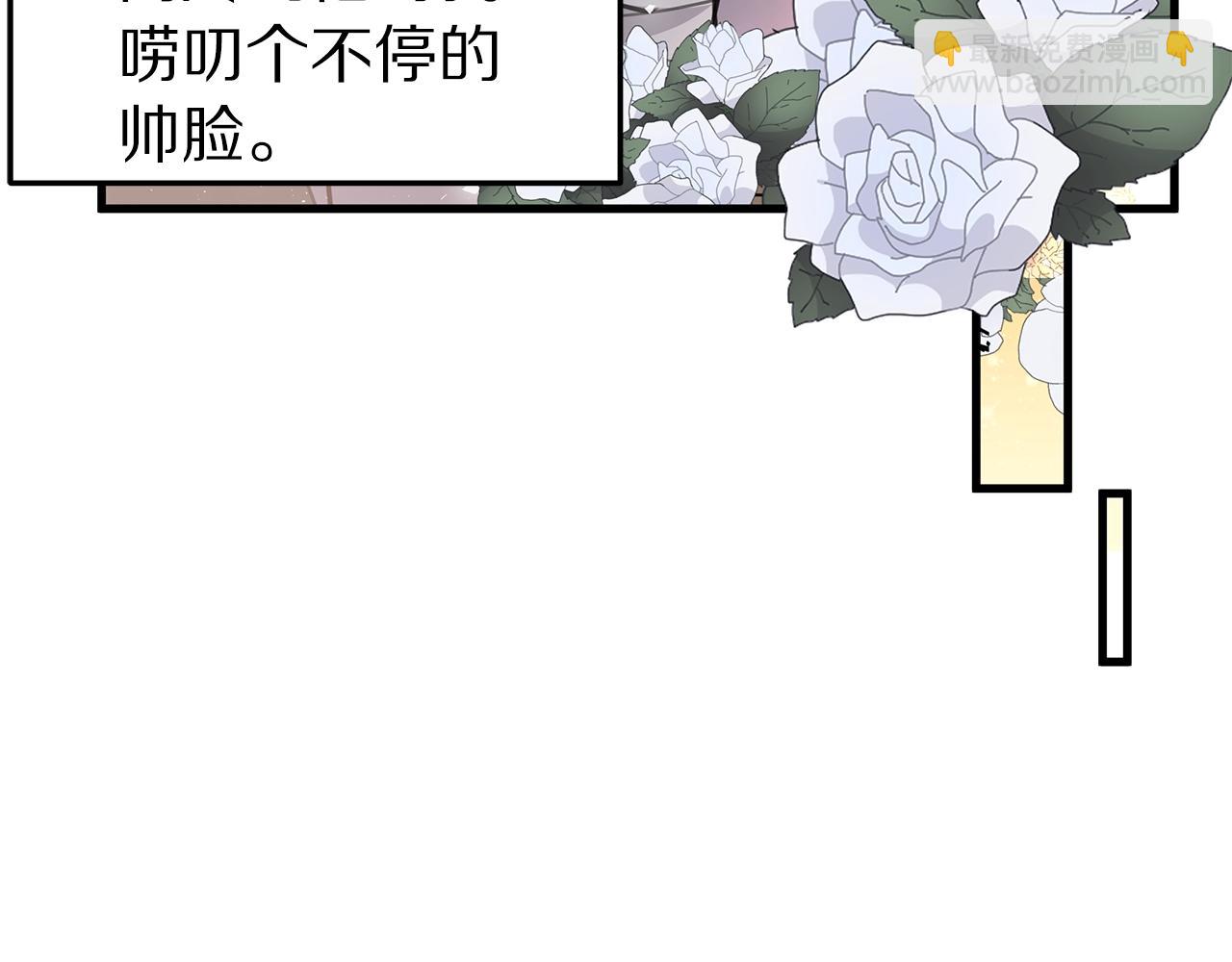 《营业CP怎当真》第12话 堵住我嘴的机会 第37页