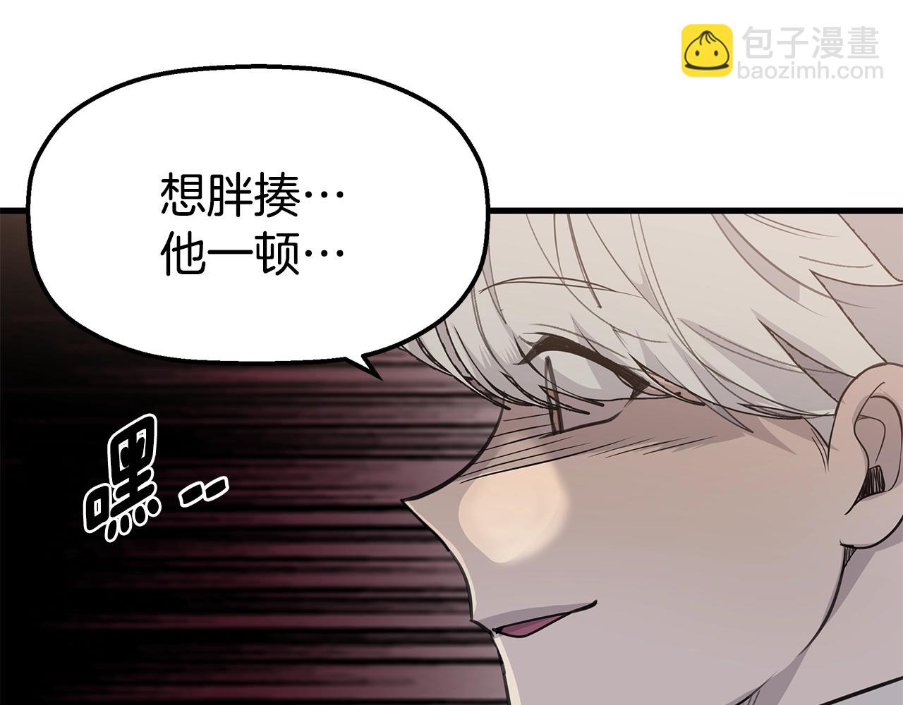 《营业CP怎当真》第12话 堵住我嘴的机会 第38页