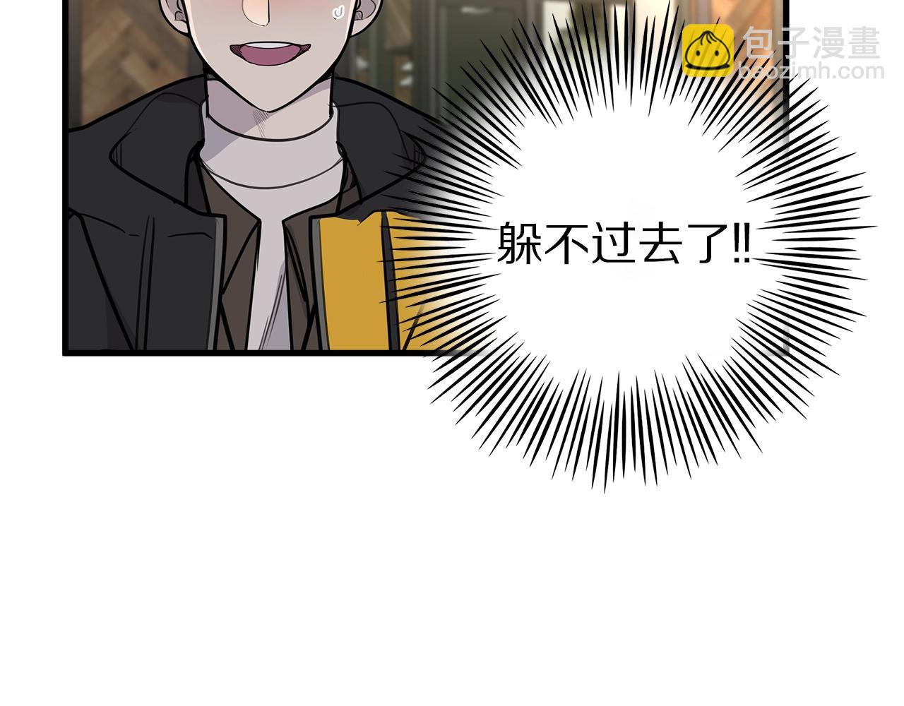 《营业CP怎当真》第12话 堵住我嘴的机会 第47页