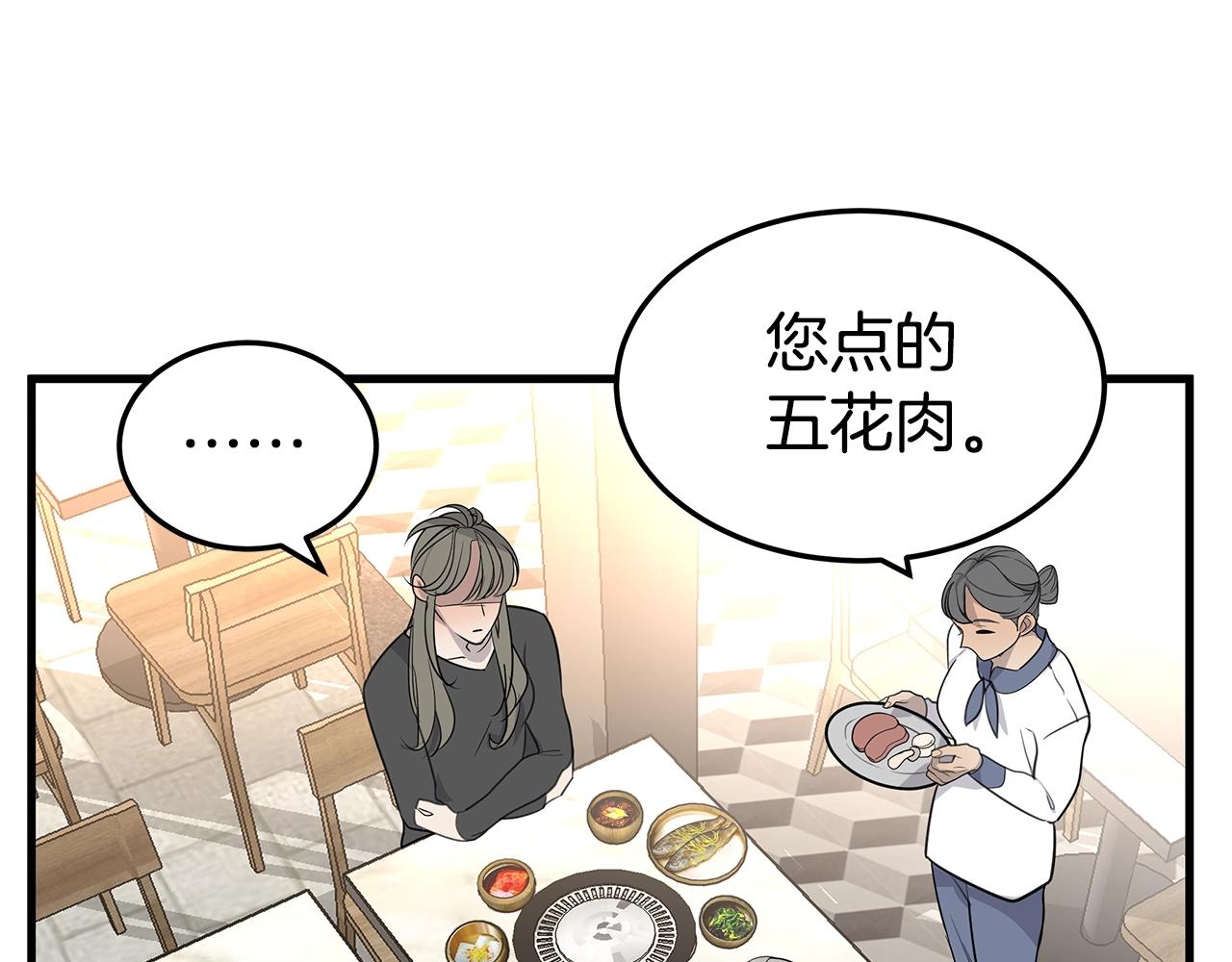 《营业CP怎当真》第12话 堵住我嘴的机会 第48页