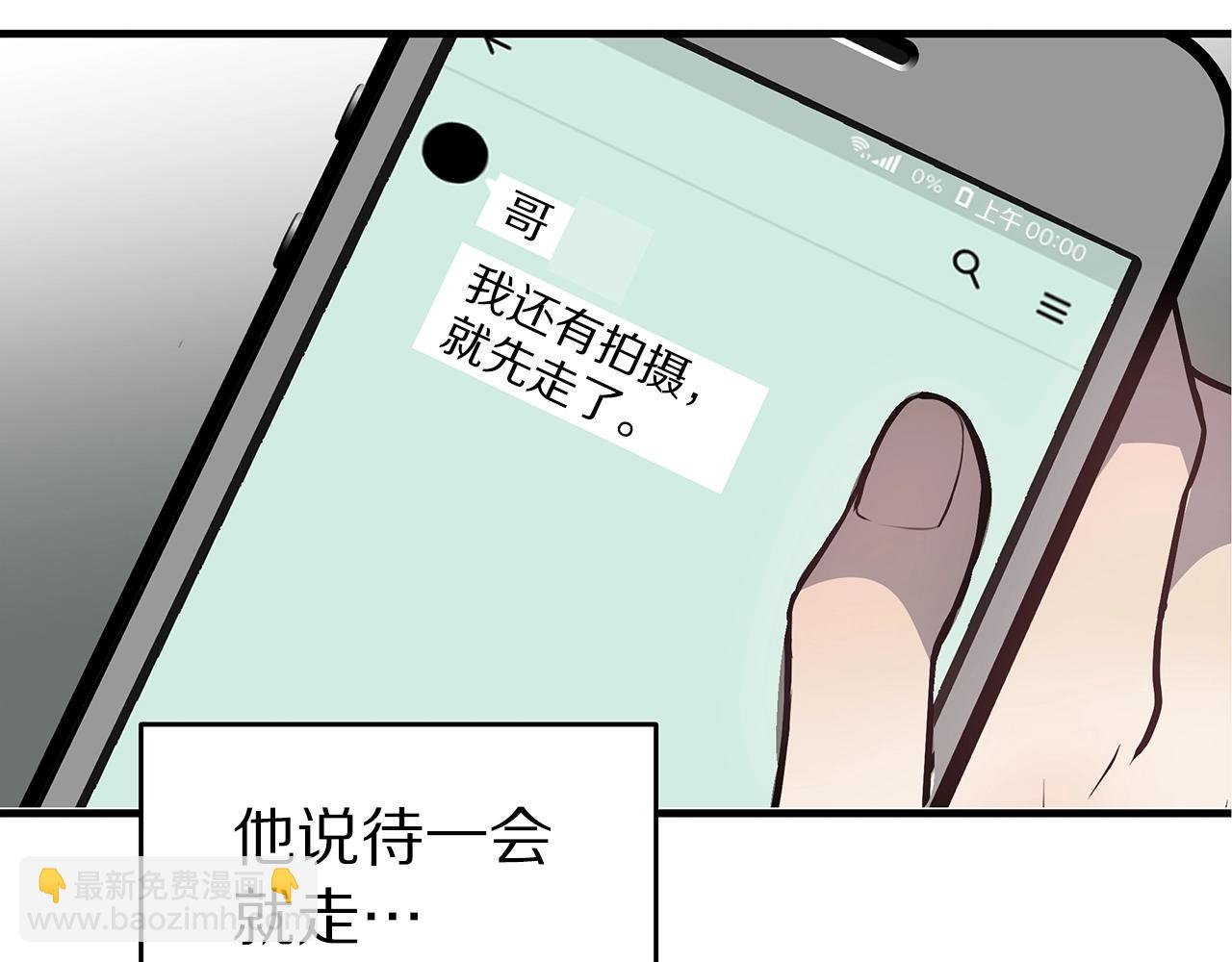 《营业CP怎当真》第15话 曾经灿烂的笑容 第10页
