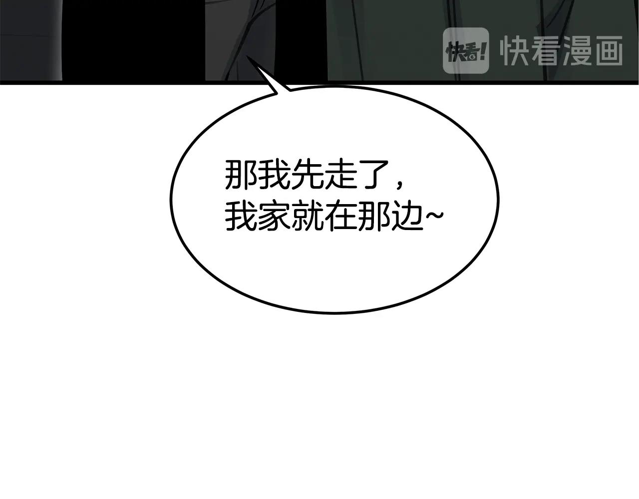 《营业CP怎当真》第15话 曾经灿烂的笑容 第14页
