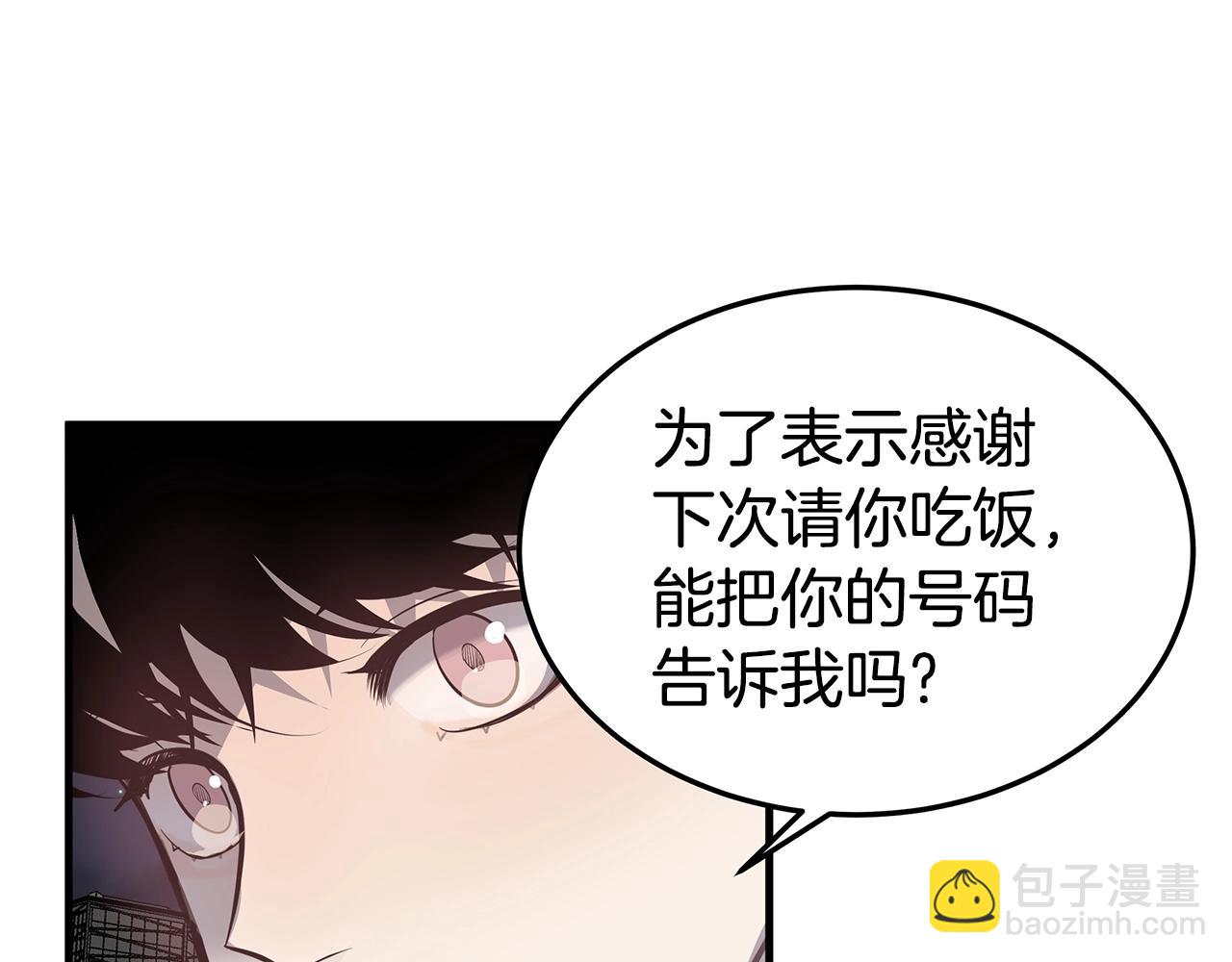 《营业CP怎当真》第15话 曾经灿烂的笑容 第15页