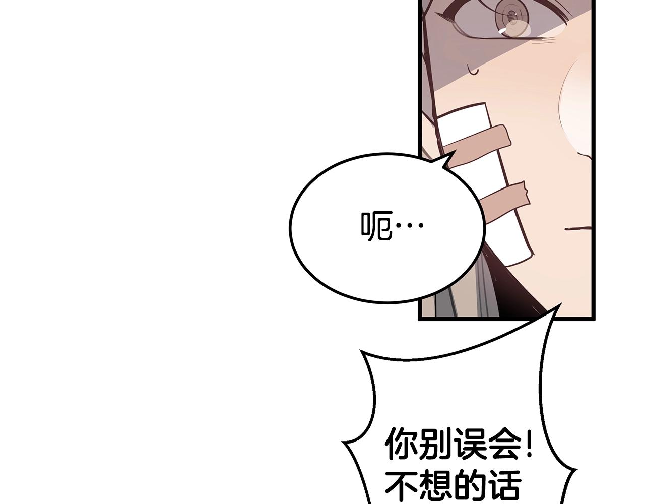 《营业CP怎当真》第15话 曾经灿烂的笑容 第17页