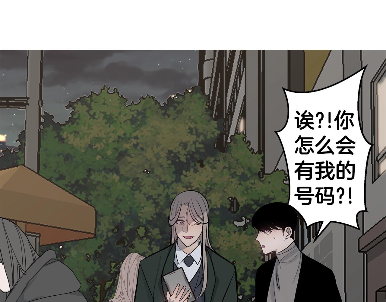 《营业CP怎当真》第15话 曾经灿烂的笑容 第22页