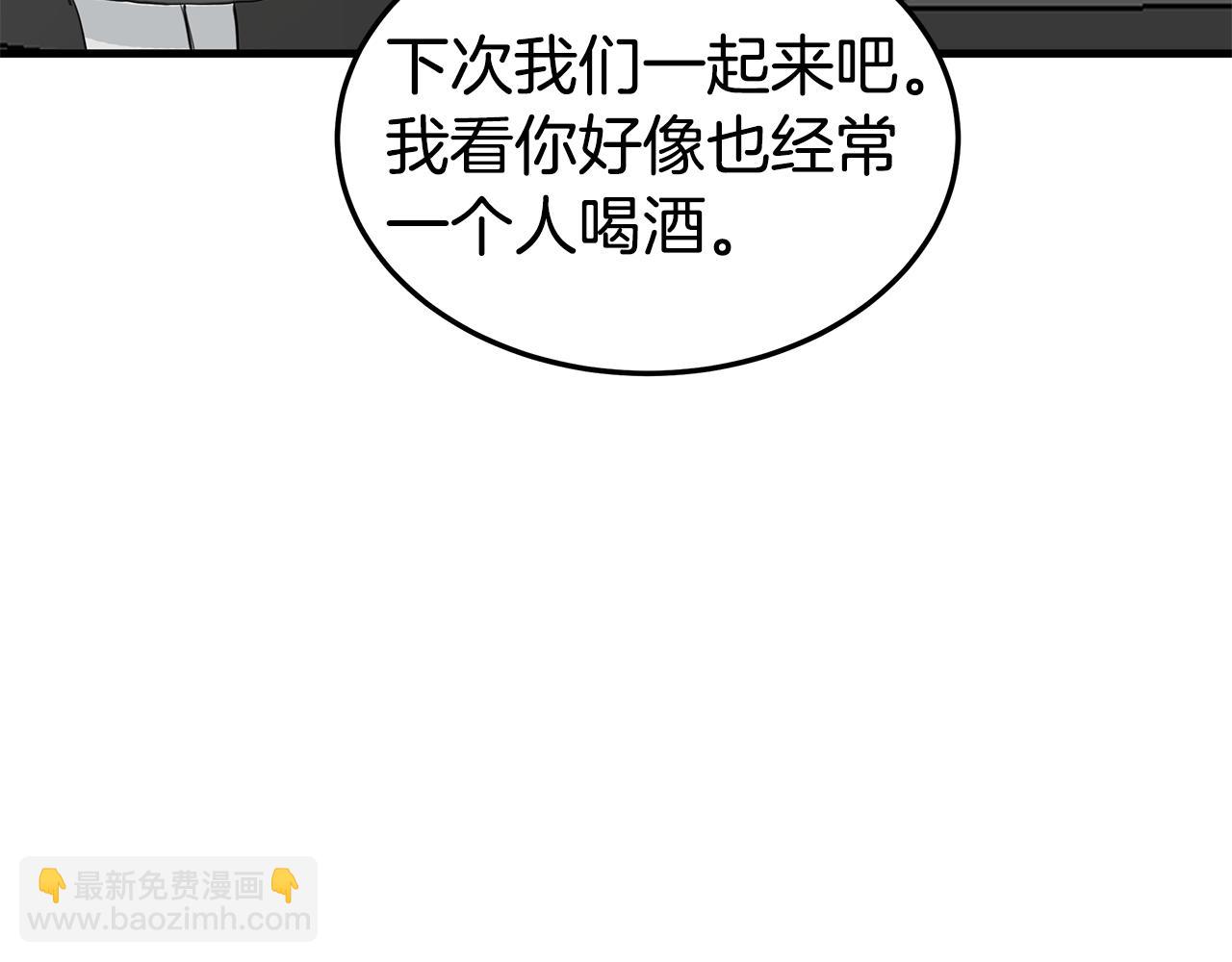 《营业CP怎当真》第15话 曾经灿烂的笑容 第24页