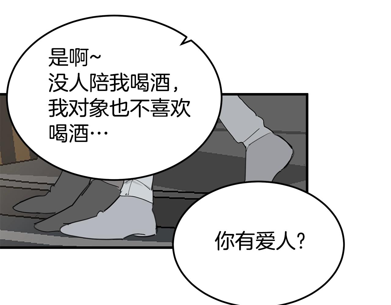 《营业CP怎当真》第15话 曾经灿烂的笑容 第25页