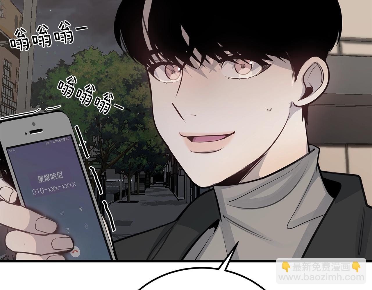 《营业CP怎当真》第15话 曾经灿烂的笑容 第27页