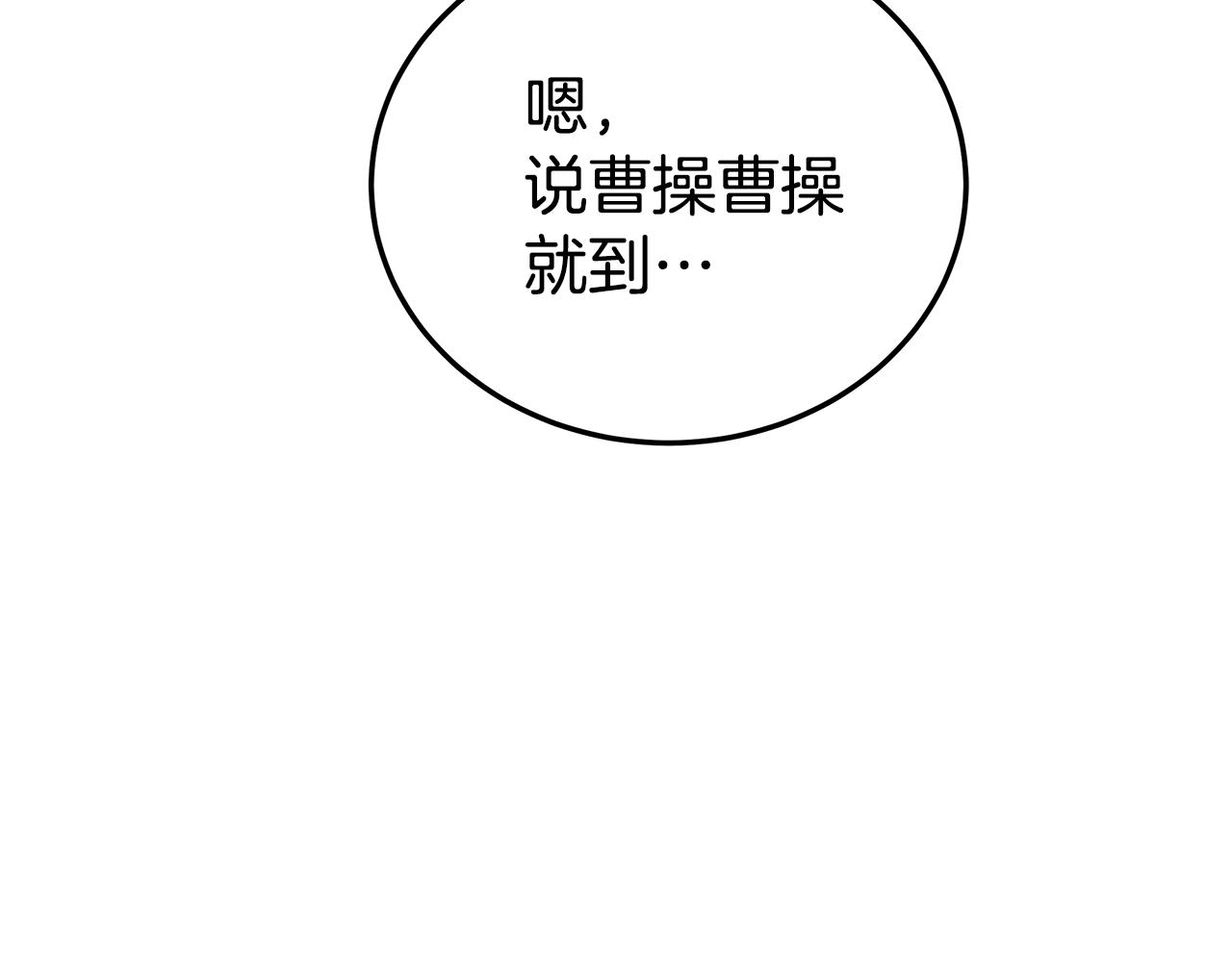 《营业CP怎当真》第15话 曾经灿烂的笑容 第28页