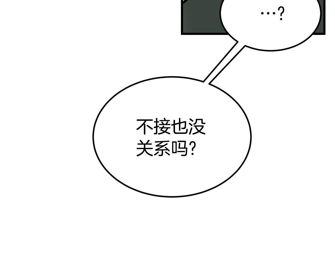《营业CP怎当真》第15话 曾经灿烂的笑容 第31页