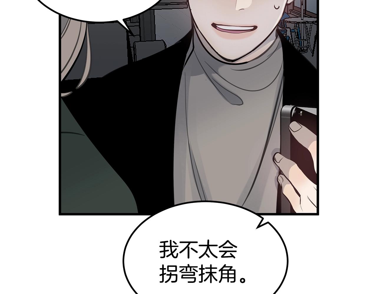 《营业CP怎当真》第15话 曾经灿烂的笑容 第36页