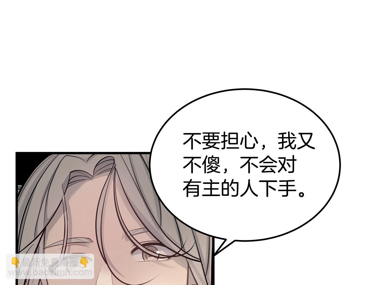 《营业CP怎当真》第15话 曾经灿烂的笑容 第38页