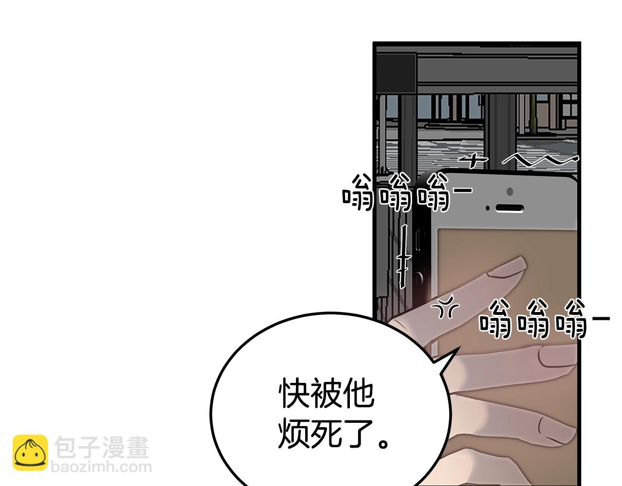 《营业CP怎当真》第15话 曾经灿烂的笑容 第40页