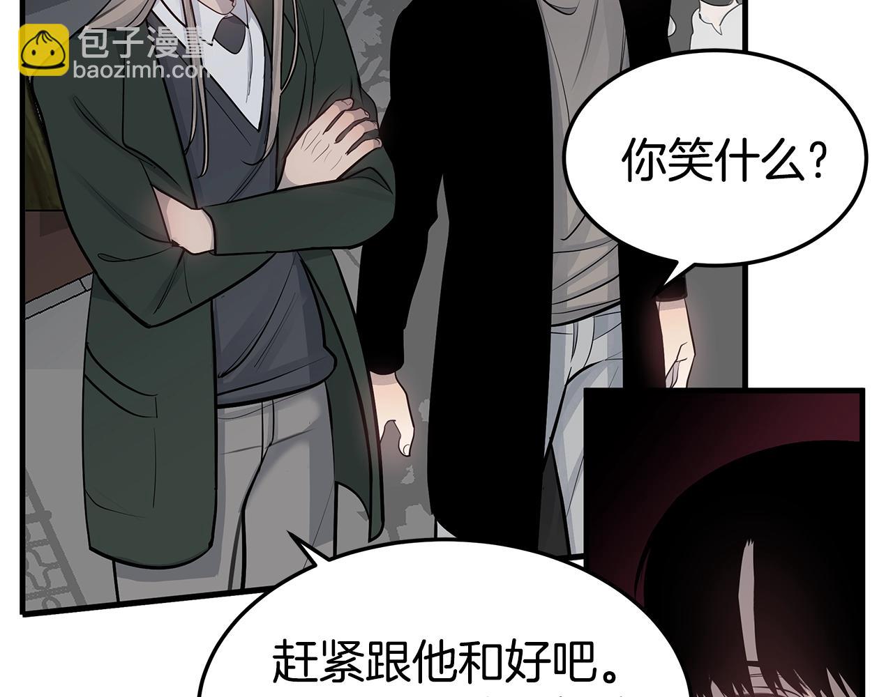 《营业CP怎当真》第15话 曾经灿烂的笑容 第42页