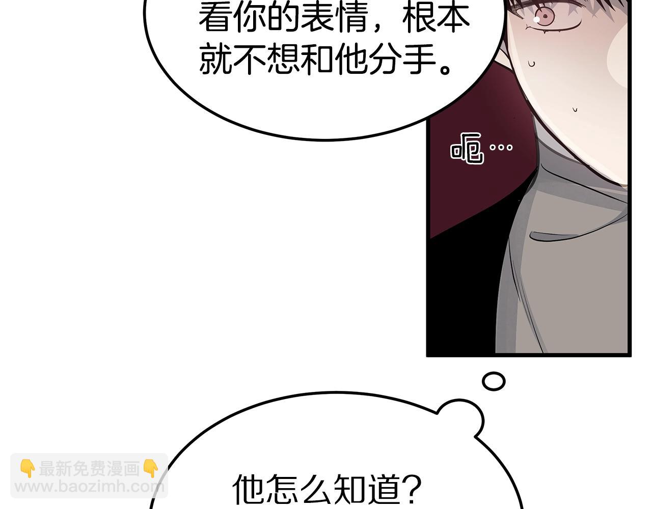 《营业CP怎当真》第15话 曾经灿烂的笑容 第43页