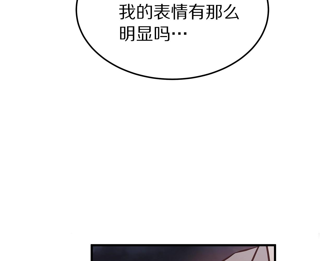 《营业CP怎当真》第15话 曾经灿烂的笑容 第44页