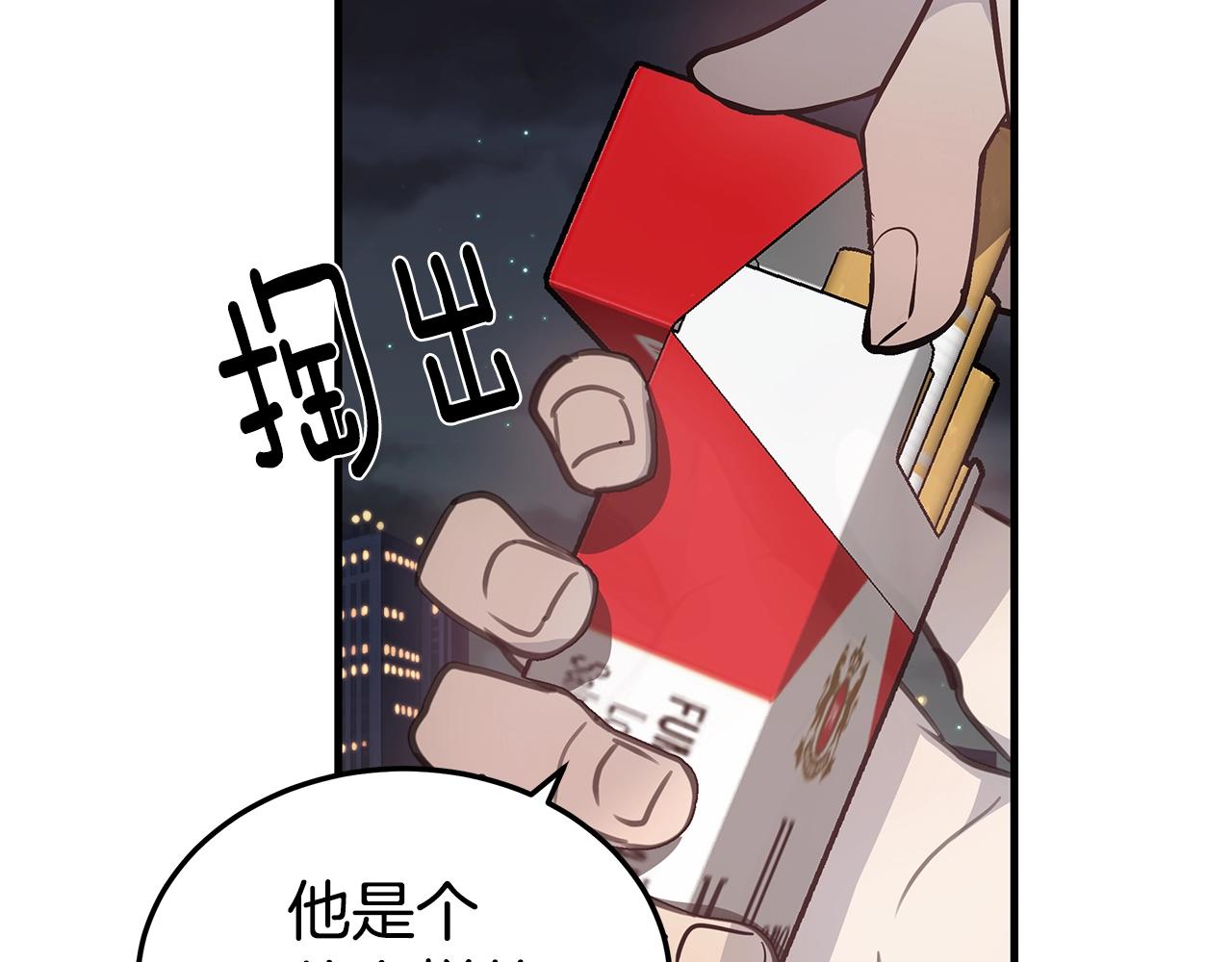 《营业CP怎当真》第15话 曾经灿烂的笑容 第45页