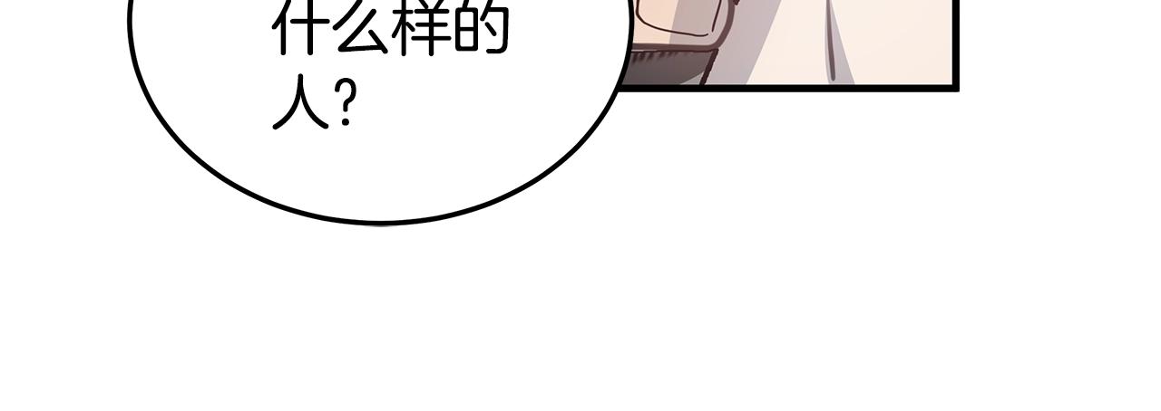 《营业CP怎当真》第15话 曾经灿烂的笑容 第46页