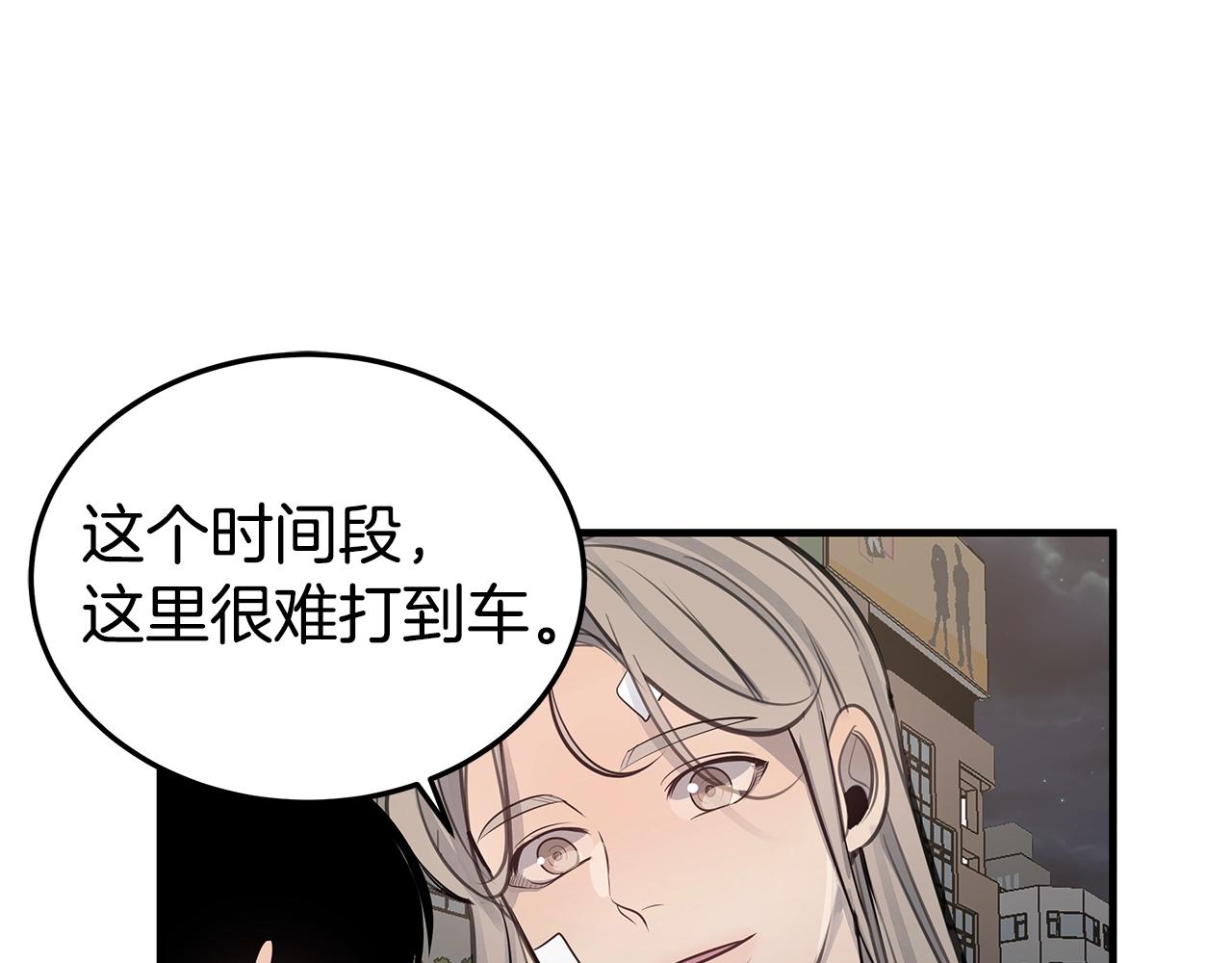 《营业CP怎当真》第15话 曾经灿烂的笑容 第47页