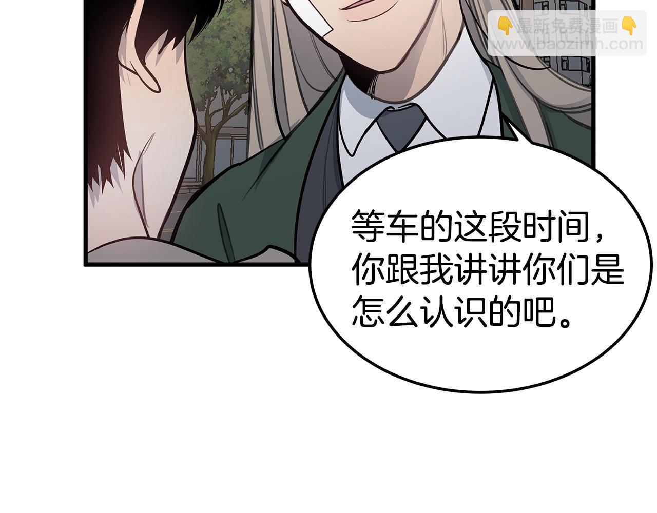 《营业CP怎当真》第15话 曾经灿烂的笑容 第48页