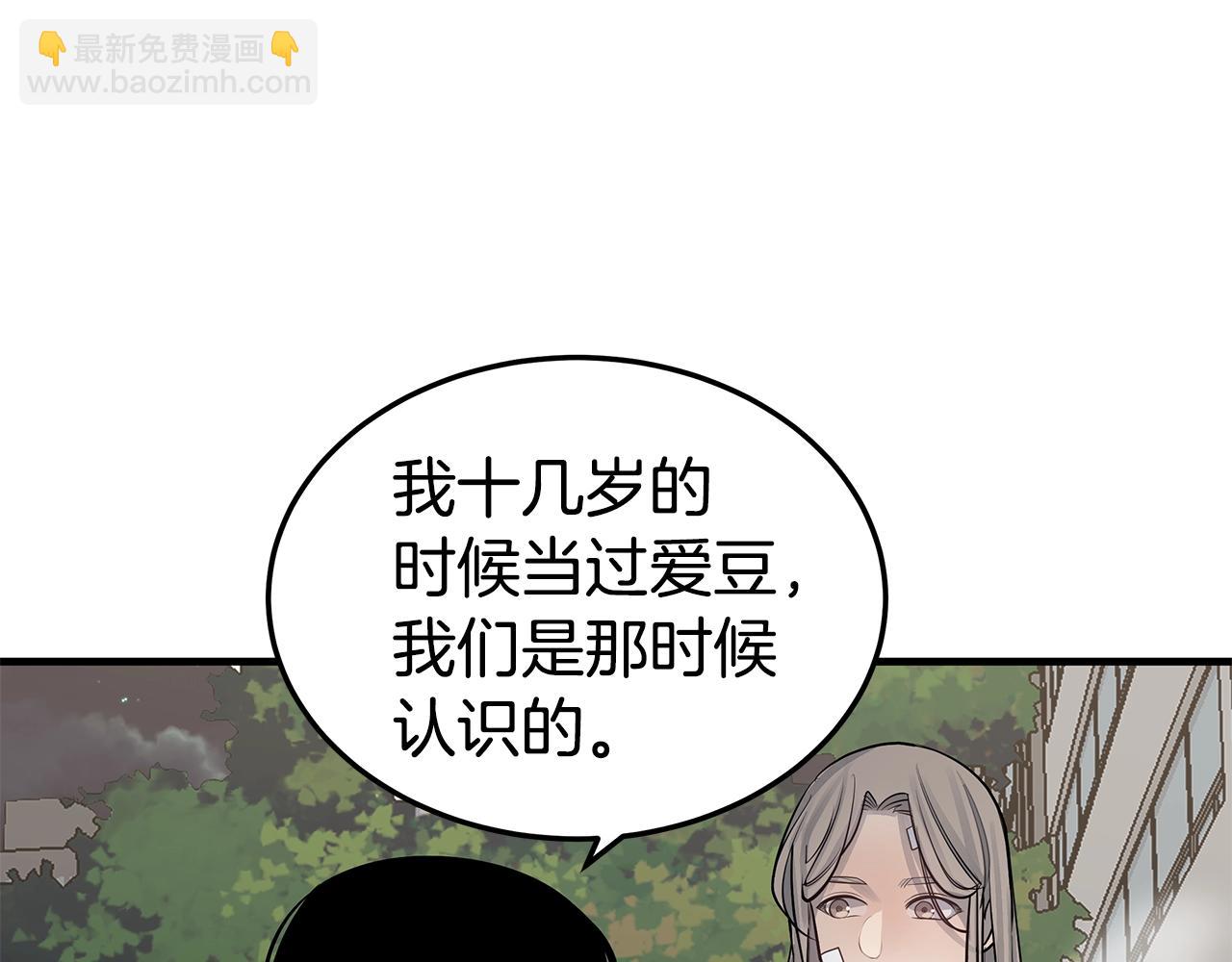 《营业CP怎当真》第15话 曾经灿烂的笑容 第49页