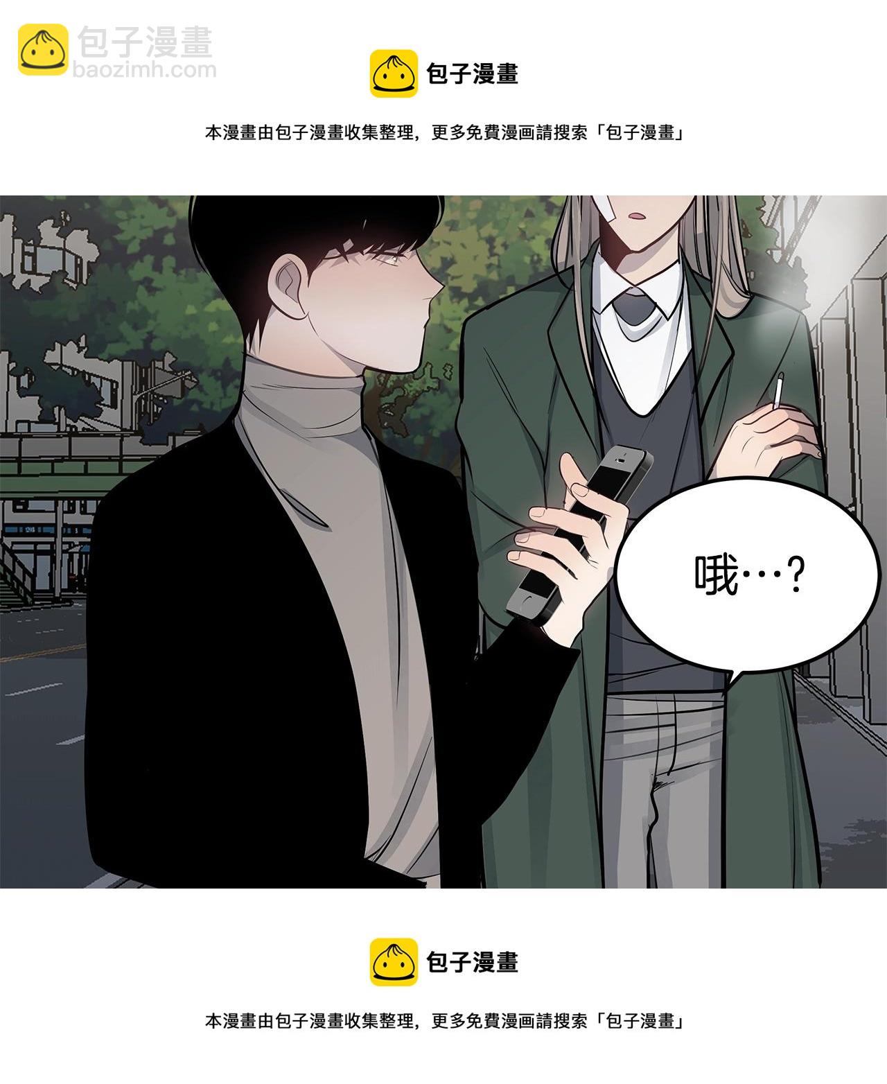 《营业CP怎当真》第15话 曾经灿烂的笑容 第50页