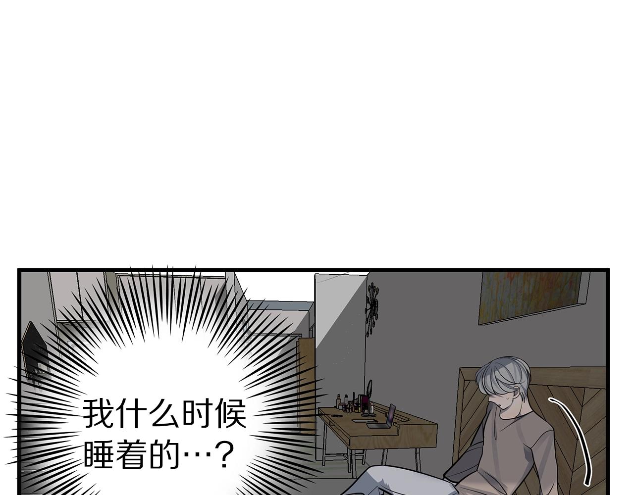 《营业CP怎当真》第15话 曾经灿烂的笑容 第7页
