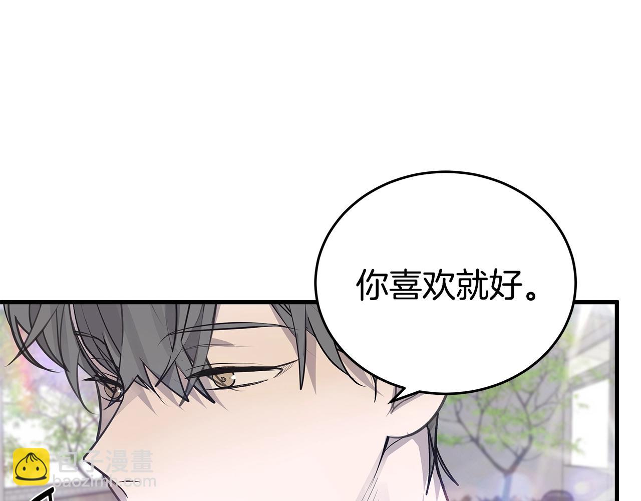 《营业CP怎当真》第14话 得寸进尺 第16页