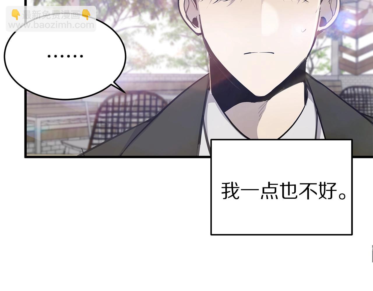 《营业CP怎当真》第14话 得寸进尺 第18页