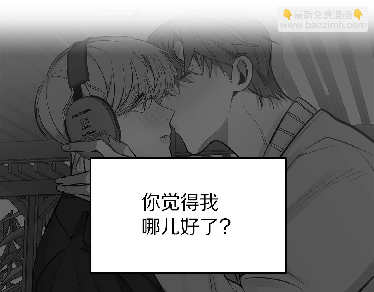《营业CP怎当真》第14话 得寸进尺 第19页