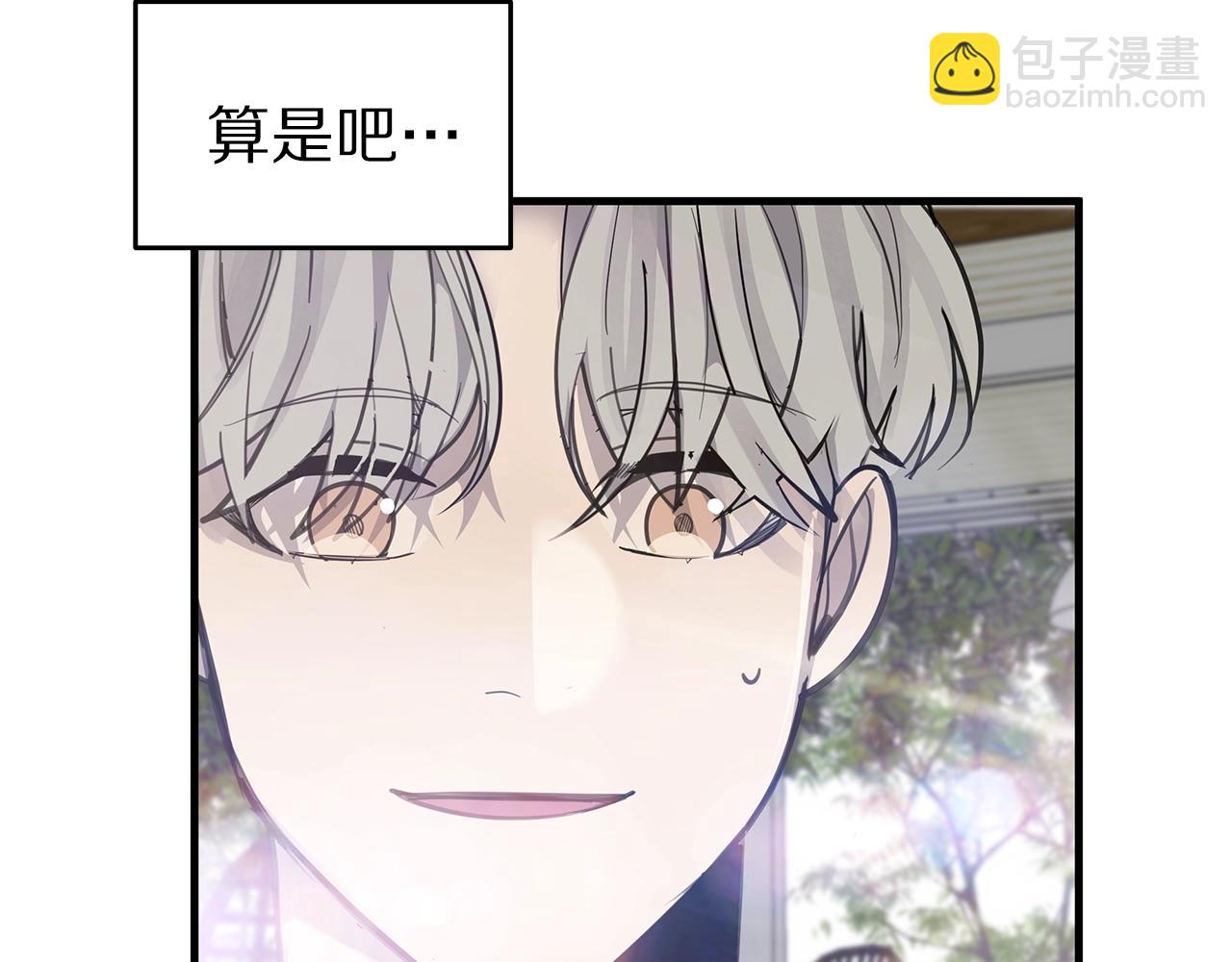 《营业CP怎当真》第14话 得寸进尺 第24页