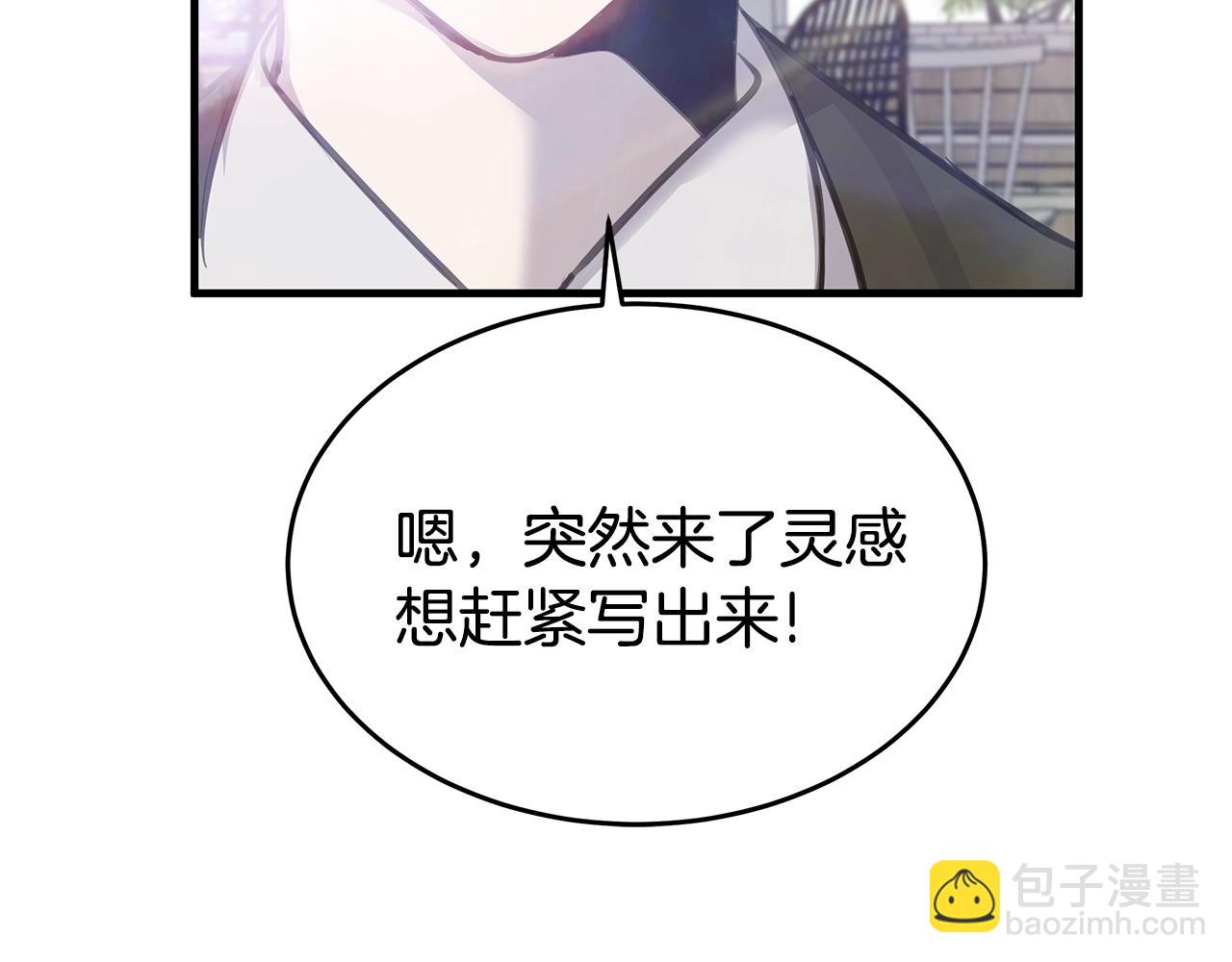 《营业CP怎当真》第14话 得寸进尺 第25页