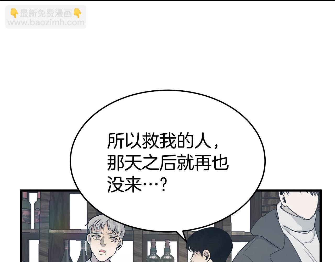 《营业CP怎当真》第14话 得寸进尺 第33页