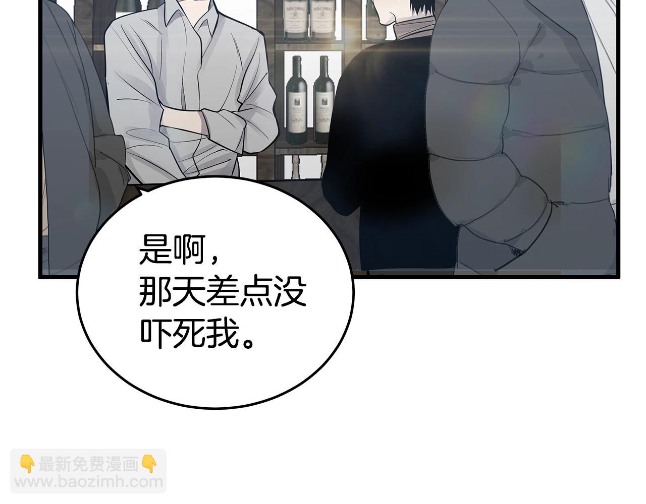 《营业CP怎当真》第14话 得寸进尺 第34页