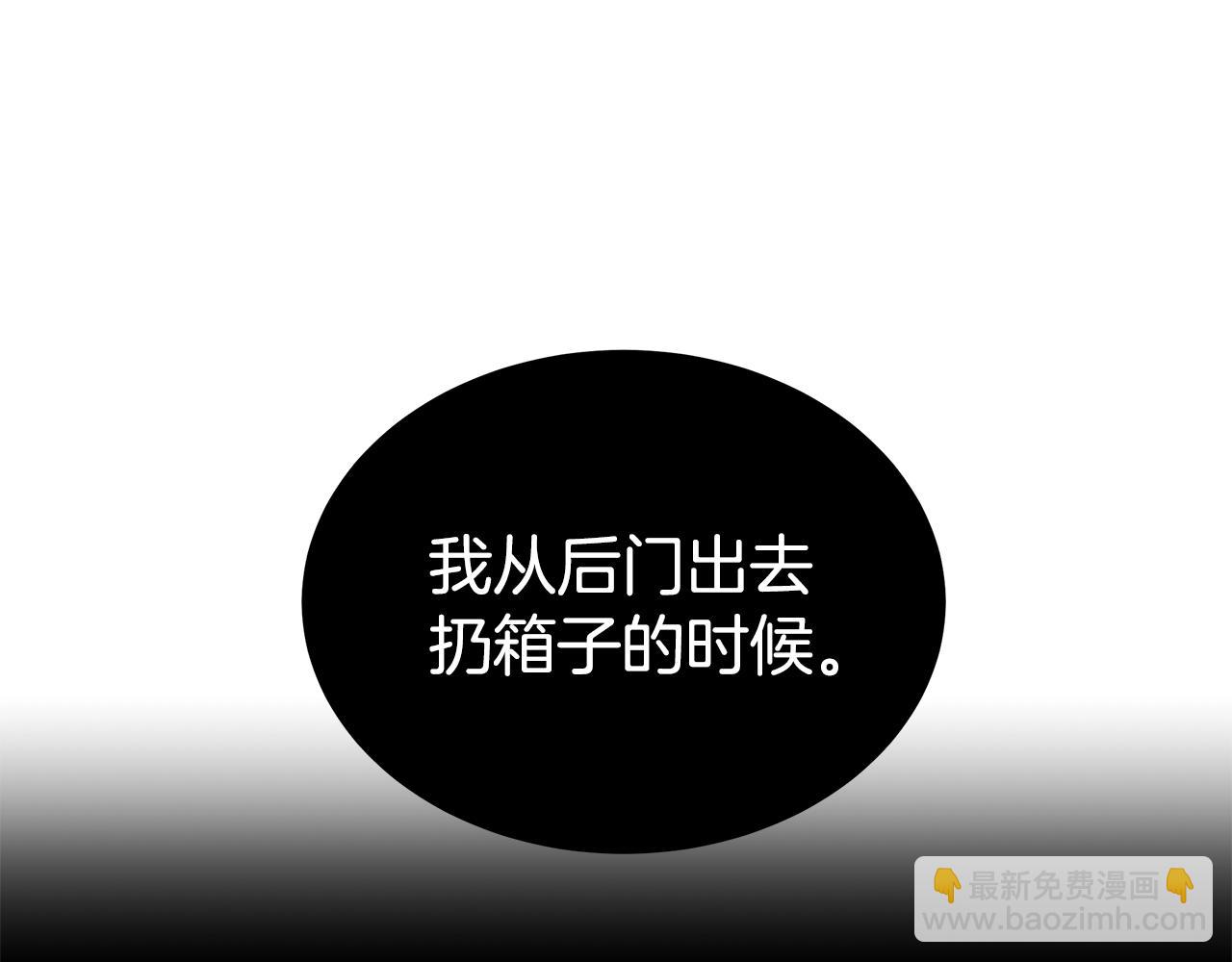 《营业CP怎当真》第14话 得寸进尺 第36页
