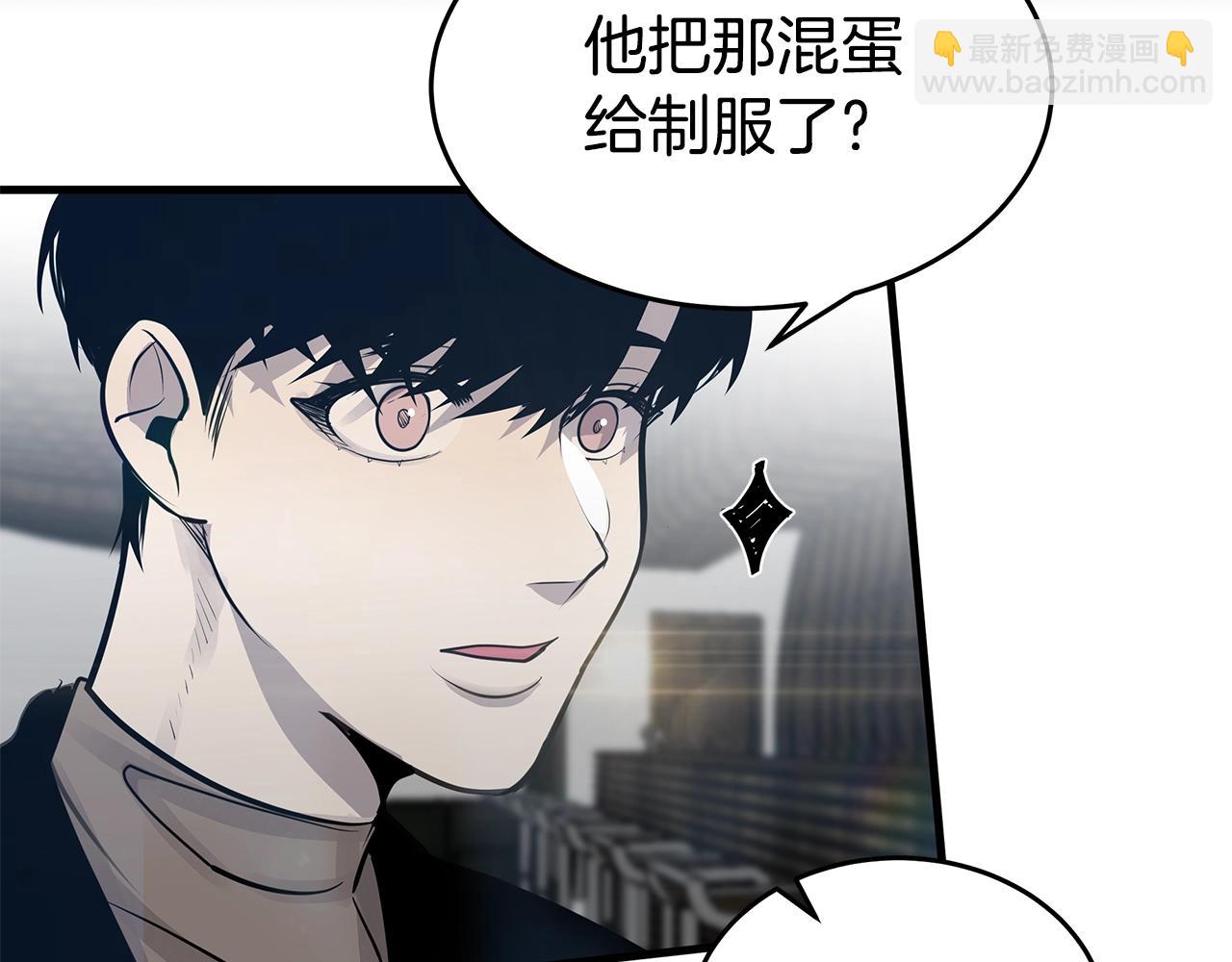 《营业CP怎当真》第14话 得寸进尺 第40页