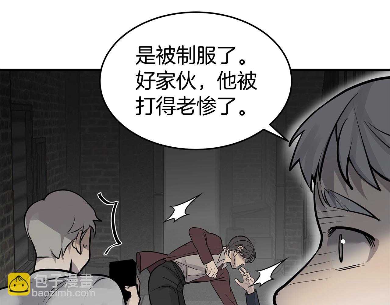 《营业CP怎当真》第14话 得寸进尺 第42页