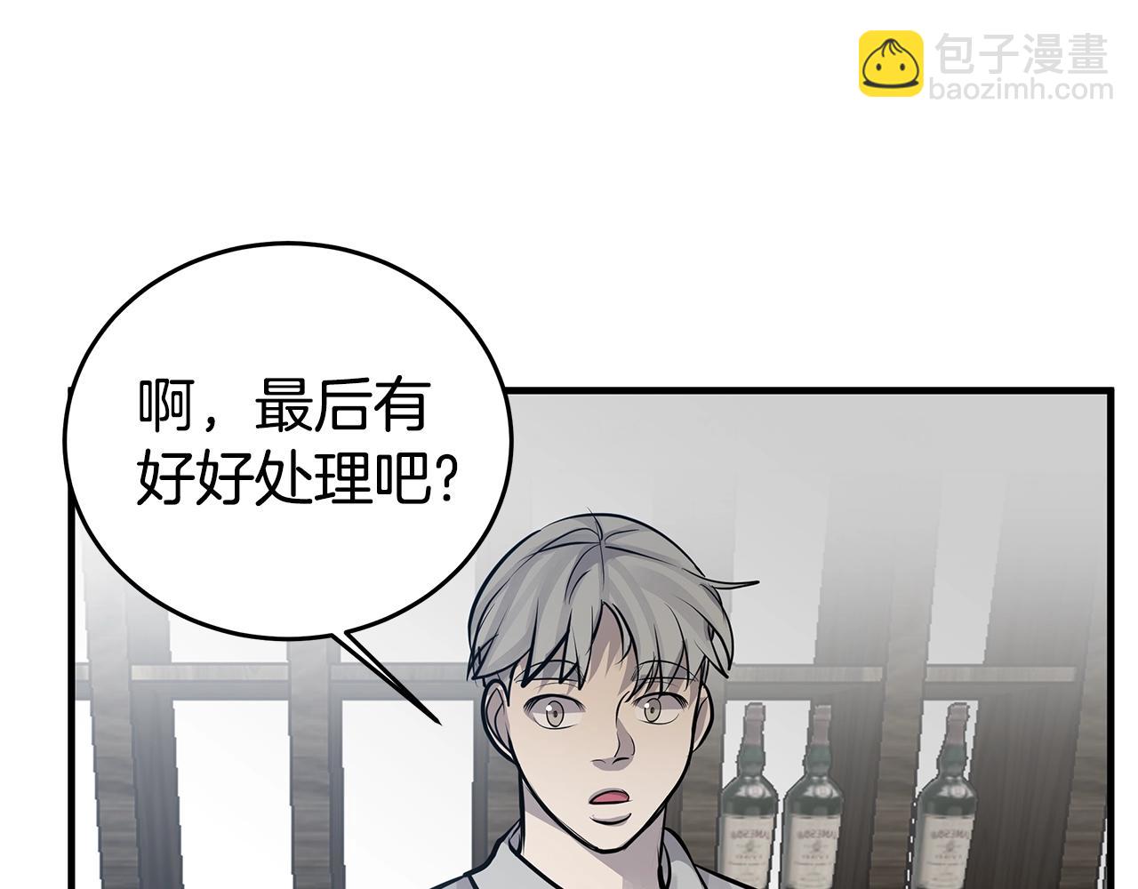 《营业CP怎当真》第14话 得寸进尺 第45页
